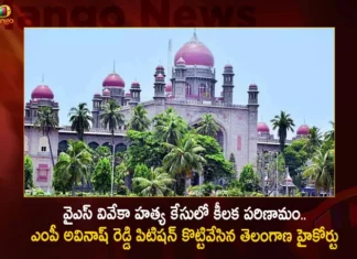 వైఎస్ వివేకా హత్య కేసులో కీలక పరిణామం.. ఎంపీ అవినాష్ రెడ్డి పిటిషన్ కొట్టివేసిన తెలంగాణ హైకోర్టు Telangana High Court Dismisses MP Avinash Reddy Petition in YS Vivekananda Reddy Assassination Case,Court Dismisses MP Avinash Reddy Petition,Telangana High Court in YS Viveka Case,YS Vivekananda Reddy Assassination Case,MP Avinash Reddy Petition in Telangana HC,Mango News,Mango News Telugu,MP Avinash Reddys Petitions Dismissed,YS Viveka Murder Case,Setback to Kadapa MP Avinash Reddy,MP Avinash Reddy Latest News,YS Vivekananda Reddy Case Latest Updates,MP Avinash Reddy Petition Latest Updates