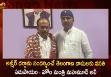 Telangana Mahmood Ali Says Accommodation Arranging for Telangana Residents Visiting Ajmer Dargah,Telangana Mahmood Ali,Mahmood Ali,Mahmood Ali Visits Ajmer Dargah,Accommodation Arranging for Telangana Residents,Mango News,Mango News Telugu,TS Home Minister Mahmood Ali,Home Minister Mahmood Ali Visits Ajmer Dargah,Telangana Mahmood Ali Latest News,Home Minister Mahmood Ali News Today,Mahmood Ali Latest Updates,Telangana Latest News and Updates,Ajmer Dargah News,Ajmer Dargah Latest News