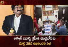 Telangana Sahitya Akademi Decides to Felicitate Oscar Award Winner Lyric Writer Chandrabose on March 28th,Telangana Sahitya Akademi,Sahitya Akademi Decides to Felicitate Oscar Award,Oscar Award Winner Lyric Writer Chandrabose,Sahitya Akademi to Felicitate on March 28th,Mango News,Mango News Telugu,Sahitya Academy to Felicitate Naatu,Oscar-Winning Naatu Naatu lyricist,Telangana Sahitya Akademi Latest News,Telangana Sahitya Akademi Latest Updates,Lyric Writer Chandrabose Latest News and Updates