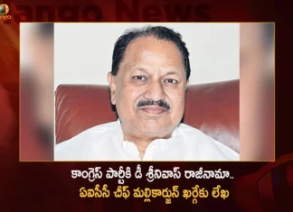 తెలంగాణ సీనియర్ నేత డీఎస్ కీలక నిర్ణయం.. కాంగ్రెస్ పార్టీకి రాజీనామా, ఏఐసీసీ చీఫ్ మల్లికార్జున్ ఖర్గేకు లేఖ Telangana Senior Politician Former TPCC Chief D Srinivas Resigns From Congress Party,Telangana Senior Politician D Srinivas Resigns,Former TPCC Chief D Srinivas Resigns,TPCC Chief D Srinivas Resigns From Congress Party,Mango News,Mango News Telugu,TPCC Chief D Srinivas Resigns From Congress Party,Former TPCC Chief D Srinivas Latest News,Former TPCC Chief D Srinivas Latest Updates,Congress Party Latest News,Congress Party Latest Updates,Senior Politician D Srinivas Latest News,Telangana Senior Politician D Srinivas Live News