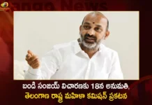 Telangana State Commission for Women Agreed to Bandi Sanjay's Request and Asked to Appear on March 18th at 11 AM,Telangana State Commission for Women,Bandi Sanjays Request,Bandi Sanjay Request to Appear on March 18th,Mango News,Mango News Telugu,TS Women Commission Ordered Inquiry,Bandi Offers to Appear Before Women's Commission,Bandi Sanjay Says he Cannot Appear,BRS Protests Against Bandis Comments,BRS Activists Protest,Derogatory Comments against MLC Kavitha,Delhi Liquor Policy Case,Telangana Political News And Updates,Telangana Womens Commission Latest Updates