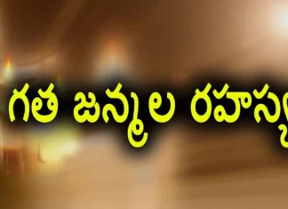 The Secrets Of Your Past Life Things You Didnt Know About Your Past Birth Yuvaraj Infotainment,The Secrets Of Your Past Life,Things You Didnt Know About Your Past Birth,Yuvaraj Infotainment,Mango News,Mango News Telugu,Past Life Regression,Past Lives,Past Life,Secrets Of Past Life,Secrets Of Past Lives,Past Lives Secrets,Past Life Secrets,Do We Have A Past Life Connection,What Is Past Life,What Is Past Life Regression,Past Life Regression Explained,How To Know About Our Past Life,How To Know About Our Past Birth,Past Birth Analysis,Past Birth Secrets,Past Birth,Unknown Facts