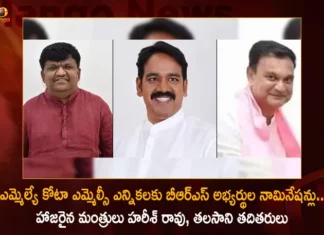ఎమ్మెల్యే కోటా ఎమ్మెల్సీ ఎన్నికలకు నామినేషన్లు దాఖలు చేసిన బీఆర్ఎస్ అభ్యర్థులు.. హాజరైన మంత్రులు హరీశ్ రావు, తలసాని తదితరులు Three BRS Candidates Filed Nominations For MLA Quota MLC Elections Today Ministers Harish Rao Talasani and Malla Reddy Attends,Three BRS Candidates Filed Nominations,MLA Quota MLC Elections Today,Ministers Harish Rao Attends Elections,Talasani and Malla Reddy Attends MLC Elections,Mango News,Mango News Telugu,BRS Announces Three Candidates,BRS Party Finalized MLC Candidates,CM KCR Announces Three MLC Candidates,Telangana News,Telangana Political News And Updates,BRS Party Live Updates,MLC Elections Latest News and Updates,MLC Elections Live News