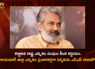 కర్ణాటక రాష్ట్ర ఎన్నికల సంఘం కీలక నిర్ణయం.. రాయచూర్ జిల్లా ఎన్నికల ప్రచారకర్తగా దర్శకుడు ఎస్ఎస్ రాజమౌళి Tollywood Filmmaker SS Rajamouli Appointed as Poll Campaigner For Raichur District by Karnataka State Election Commission,Tollywood Filmmaker SS Rajamouli,SS Rajamouli Appointed as Poll Campaigner,Karnataka State Election Commission,Poll Campaigner For Raichur District,Mango News,Mango News Telugu,Tollywood Filmmaker SS Rajamouli Latest News,Raichur Latest Updates,Karnataka Latest News and Updates,Karnataka News Today,Raichur Live News