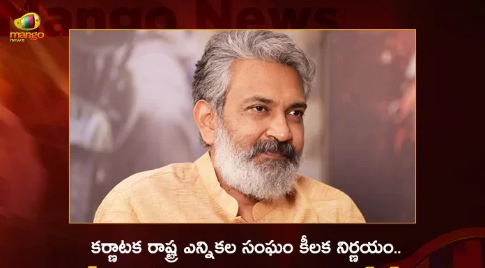 Tollywood Filmmaker SS Rajamouli Appointed as Poll Campaigner For Raichur District by Karnataka State Election Commission,Tollywood Filmmaker SS Rajamouli,SS Rajamouli Appointed as Poll Campaigner,Karnataka State Election Commission,Poll Campaigner For Raichur District,Mango News,Mango News Telugu,Tollywood Filmmaker SS Rajamouli Latest News,Raichur Latest Updates,Karnataka Latest News and Updates,Karnataka News Today,Raichur Live News
