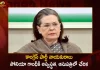 UPA Chairperson Sonia Gandhi Admitted To Sir Ganga Ram Hospital Condition Stable,UPA Chairperson Sonia Gandhi,Sonia Gandhi Admitted To Sir Ganga Ram Hospital,Upa Chairperson Sonia Gandhi Condition Stable,Sonia Gandhi Admitted To Hospital Due To Fever,Mango News,Mango News Telugu,Sonia Stable And Under Observation,Former Congress President Sonia Gandhi Admitted,Sonia Gandhi Was Admitted To Gangaram Hospital,Sonia Gandhi Hospitalised In Delhi,Sonia Gandhi News And Live Updates,Sonia Gandhi Live News,Chairperson Sonia Gandhi Latest News And Updates