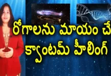 What Is Quantum Healing Interesting Facts About Quantum Healing YUVARAJ infotainment,Quantum Healing Interesting Facts,About Quantum Healing,YUVARAJ infotainment,Mango News,Mango News Telugu,What Is Quantum Healing?,Interesting Facts About Quantum Healing,quantum healing in telugu,quantum healing telugu,quantum healing meaning,quantum healing sleep,quantum healing meditation,how is quantum healing helpful,how can quantum healing help,meaning of quantum healing,explanation of quantum healing,quantum healing,amazing facts,interesting facts in telugu,most interesting facts,unknown facts about quantum healing,unknown facts