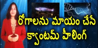 What Is Quantum Healing Interesting Facts About Quantum Healing YUVARAJ infotainment,Quantum Healing Interesting Facts,About Quantum Healing,YUVARAJ infotainment,Mango News,Mango News Telugu,What Is Quantum Healing?,Interesting Facts About Quantum Healing,quantum healing in telugu,quantum healing telugu,quantum healing meaning,quantum healing sleep,quantum healing meditation,how is quantum healing helpful,how can quantum healing help,meaning of quantum healing,explanation of quantum healing,quantum healing,amazing facts,interesting facts in telugu,most interesting facts,unknown facts about quantum healing,unknown facts