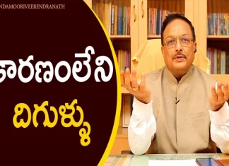 కారణం లేని దిగుళ్ళు ఎందుకు? – యండమూరి వీరేంద్రనాథ్ విశ్లేషణ What Are The Reasons For Our Worries-Yandamoori Veerendranath,Reasons For Our Worries,Yandamoori Veerendranath Reasons For Worries,Mango News,Mango News Telugu,Reasons For Worries,Motivational Videos 2020,Personality Development,Yandamoori Veerendranath,Reasons For Worrying,Worries And Anxiety,Overthinking Problem,Yandamoori Veerendranath About Worrying,Yandamoori Veerendranath About Worries,Yandamoori Veerendranath About Life,Yandamoori Veerendranath Latest Videos,Yandamoori Veerendranath Videos,Yandamoori About Worries,Yandamoori Latest Videos,Yandamoori,Yandamuri Latest Videos,Yandamuri Videos,Yandamuri,Anxiety