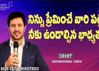 What Is Your Duty To Those Who Love You Pastor Raja Hebel Message,What Is Your Duty,Those Who Love You,Pastor Raja Hebel Message,Mango News,Mango News Telugu,Motivational Video,Motivational,Best Motivational Video,Motivational Speech,Inspirational,Pastor Raja Hebel Message,Live For Christ,Telugu Christian Messages,Raja Faith Ministries,Actor Raja Interview,Hero Raja Interview,Telugu Christian Songs,Calvary Temple Live,Telugu Pastor Messages,Christian Motivation,Inspirational Video,Patience Is Key Motivation,Patience Motivation,How To Be Patient,How To Be Patient With Yourself,Parents,Parents Love