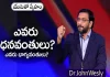 Who Is Rich And Who Is Lucky – Message Of Dr John Wesley,Who Is Rich,Who Is Lucky,Message Of Dr John Wesley,Mango News,Mango News Telugu,Young Holy Team,John Wesley Messages,John Wesly Messages,John Wesly Songs,Blessie Wesly Songs,Blessie Wesly Messages,John Wesly Latest Messages,John Wesly Latest Live,John Wesly Live Messages,Telugu Christian Messages,Telugu Christian Devotional Songs,Latest Telugu Christian Songs,Life Changing Messages,Yesutho Sneham,Praying For The World,John Wesly Messages Live Today,Blessie Wesly Official