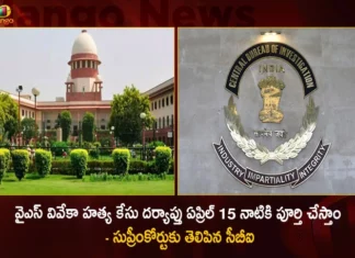 YS Vivekananda Reddy Assassination Case Investigation Will be Completed by April 15 CBI Says in Supreme Court,YS Vivekananda Reddy Assassination Case,Assassination Case Investigation,YS Vivekananda Reddy Case Will be Completed,CBI Says in Supreme Court about Investigation,Investigation Will be Completed by April 15,Mango News,Mango News Telugu,Supreme Court Directs CBI To Assign,YS Viveka Case,SC Pulls Up CBI Over Slow Pace of Investigation,Vivekananda Reddy murder,Supreme Court of India,YS Vivekananda Reddy Case Latest News,YS Vivekananda Reddy Latest Updates,YS Vivekananda Reddy Live News