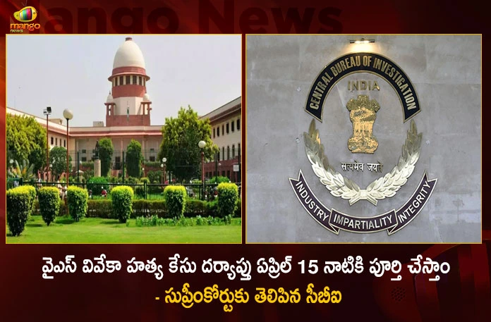 YS Vivekananda Reddy Assassination Case Investigation Will be Completed by April 15 CBI Says in Supreme Court,YS Vivekananda Reddy Assassination Case,Assassination Case Investigation,YS Vivekananda Reddy Case Will be Completed,CBI Says in Supreme Court about Investigation,Investigation Will be Completed by April 15,Mango News,Mango News Telugu,Supreme Court Directs CBI To Assign,YS Viveka Case,SC Pulls Up CBI Over Slow Pace of Investigation,Vivekananda Reddy murder,Supreme Court of India,YS Vivekananda Reddy Case Latest News,YS Vivekananda Reddy Latest Updates,YS Vivekananda Reddy Live News