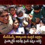YSRTP Chief YS Sharmila Detained by Hyderabad Police During Protest at TSPSC Office Against Paper Leak Issue,YSRTP Chief YS Sharmila Detained,YS Sharmila Detained by Hyderabad Police,YS Sharmila During Protest at TSPSC Office,Mango News,Mango News Telugu,TSPSC Office,YSRTP Chief YS Sharmila Latest News,YSRTP Chief YS Sharmila Latest Updates,TSPSC Paper Leak IssueProtest at TSPSC Office Hyderabad,Sharmila Protests At TSPSC Latest News,Sharmila Protests At TSPSC Latest Updates,YSRTP Chief YS Sharmila Latest News,YSRTP Chief YS Sharmila Live News,Telangana TSPSC Office Latest Updates,TSPSC Paper Leak Case News Updates