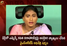 YSRCP Chief YS Sharmila Interesting Comments On Brs MLC Kavitha'S Hunger Strike In Delhi,YSRCP Chief YS Sharmila,YS Sharmila Interesting Comments,YS Sharmila Comments On Brs MLC Kavitha,Brs MLC Kavitha'S Hunger Strike In Delhi,Mango News,Mango News Telugu,YS Sharmila Criticizes Brs MLC Kavitha,YS Sharmila On MLC Kavitha Strike,YSRCP Chief YS Sharmila Strong Comments,Brs MLC Kavitha To Sit On Hunger Strike,Kalavakuntla Kavitha News,Telangana Latest News And Updates,Delhi News Live