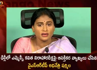 ఢిల్లీలో ఎమ్మెల్సీ కవిత నిరాహారదీక్షపై ఆసక్తికర వ్యాఖ్యలు చేసిన వైఎస్ఆర్టీపీ అధినేత్రి షర్మిల YSRCP Chief YS Sharmila Interesting Comments On Brs MLC Kavitha'S Hunger Strike In Delhi,YSRCP Chief YS Sharmila,YS Sharmila Interesting Comments,YS Sharmila Comments On Brs MLC Kavitha,Brs MLC Kavitha'S Hunger Strike In Delhi,Mango News,Mango News Telugu,YS Sharmila Criticizes Brs MLC Kavitha,YS Sharmila On MLC Kavitha Strike,YSRCP Chief YS Sharmila Strong Comments,Brs MLC Kavitha To Sit On Hunger Strike,Kalavakuntla Kavitha News,Telangana Latest News And Updates,Delhi News Live