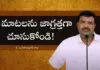 Be Careful with Your Words - Subhavaartha TV,Be Careful with Your Words,Subhavaartha TV,Subhavaartha TV About Your Words,Careful with Your Words,Mango News,Mango News Telugu,christian messages,jesus songs,telugu jesus messages,telugu christian speeches,Be Careful of What You Speak,Subhavaartha TV Videos,Subhavaartha TV Songs
