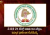 TSPSC Announces Examinations to be held for Posts of Assistant Executive Engineers on May 8 9 21st,TSPSC Announces Examinations,Examinations to be held for Assistant Executive Engineers,Assistant Executive Engineers Examinations on May 8 9 21st,Assistant Executive Engineers,TSPSC Examinations,Mango News,Mango News Telugu,TSPSC Examinations Latest News,TSPSC Examinations Latest Updates,Assistant Executive Engineers Latest News,TSPSC,Telangana News,Telangana Latest News And Updates,TSPSC Live News,TSPSC Examinations Live News