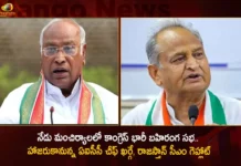 AICC Chief Mallikarjun Kharge and Rajasthan CM Ashok Gehlot To Attend For T-Congress Public Meeting in Mancherial Today,AICC Chief Mallikarjun Kharge,Rajasthan CM Ashok Gehlot,AICC Chief To Attend For T-Congress Public Meeting,T-Congress Public Meeting in Mancherial Today,Mango News,Mango News Telugu,Bhongir MP urges people,Congress plans massive public meeting,Congress To Hold Public Meeting,Mancherial District,Mancherial District Latest News,AICC Chief Mallikarjun News Today,Rajasthan CM Ashok Gehlot Live News,T-Congress Public Meeting Live News