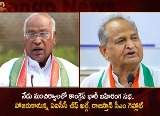 AICC Chief Mallikarjun Kharge and Rajasthan CM Ashok Gehlot To Attend For T-Congress Public Meeting in Mancherial Today,AICC Chief Mallikarjun Kharge,Rajasthan CM Ashok Gehlot,AICC Chief To Attend For T-Congress Public Meeting,T-Congress Public Meeting in Mancherial Today,Mango News,Mango News Telugu,Bhongir MP urges people,Congress plans massive public meeting,Congress To Hold Public Meeting,Mancherial District,Mancherial District Latest News,AICC Chief Mallikarjun News Today,Rajasthan CM Ashok Gehlot Live News,T-Congress Public Meeting Live News