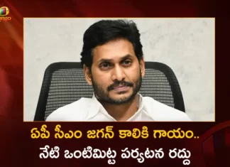 AP CM YS Jagan Cancelled The Scheduled Visit of Vontimitta Today Due To Leg Injury,AP CM YS Jagan Cancelled The Scheduled Visit,YS Jagan Scheduled Visit of Vontimitta Today,AP CM YS Jagan Cancelled The Schedule Due To Leg Injury,Mango News,Mango News Telugu,CM Jagan To Attend Vontimitta Kodandarama Swamy,Kodandarama Swamy Annual Brahmotsavam,KADAPA 9 day Brahmotsavams,Andhra Pradesh Annual Brahmotsavams,AP CM YS Jagan Mohan Reddy,YSR Party,Andhra Pradesh Latest News,Andhra Pradesh News,Andhra Pradesh News and Live Updates,Vontimitta Latest News,Vontimitta Brahmotsavam Live News