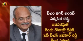 AP CS Jawahar Reddy Says CM Jagans London Trip Cancelled and Likely to go to Delhi in Two Days,AP CS Jawahar Reddy Says CM Jagans London Trip Cancelled,CM Jagan Likely to go to Delhi in Two Days,Mango News,Mango News Telugu,CM YS Jagan Mohan Reddy Likely To Visit Delhi,Andhra Pradesh Jagan Rushing to Delhi,CM Jagan Will be Coming to Delhi,AP CS Jawahar Reddy,AP CS Jawahar Reddy Latest News,AP CS Jawahar Reddy Live Updates,CM Jagan London Trip Latest News