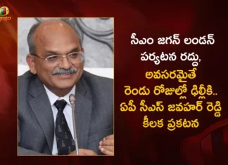 సీఎం జగన్ లండన్ పర్యటన రద్దు, అవసరమైతే రెండు రోజుల్లో ఢిల్లీకి.. ఏపీ సీఎస్ జవహర్ రెడ్డి కీలక ప్రకటన AP CS Jawahar Reddy Says CM Jagans London Trip Cancelled and Likely to go to Delhi in Two Days,AP CS Jawahar Reddy Says CM Jagans London Trip Cancelled,CM Jagan Likely to go to Delhi in Two Days,Mango News,Mango News Telugu,CM YS Jagan Mohan Reddy Likely To Visit Delhi,Andhra Pradesh Jagan Rushing to Delhi,CM Jagan Will be Coming to Delhi,AP CS Jawahar Reddy,AP CS Jawahar Reddy Latest News,AP CS Jawahar Reddy Live Updates,CM Jagan London Trip Latest News