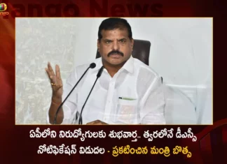 ఏపీలోని నిరుద్యోగులకు శుభవార్త.. త్వరలో డీఎస్సీ నోటిఫికేషన్ విడుదల – ప్రకటించిన మంత్రి బొత్స సత్యనారాయణ AP Education Minister Botsa Satyanarayana Announces DSC Notification will be Released Soon,AP Education Minister Botsa Satyanarayana,Botsa Satyanarayana Announces DSC Notification,DSC Notification will be Released Soon,Mango News,Mango News Telugu,AP DSC 2023 Notification Soon,AP minister botsa satyanarayana comments,AP Education Minister Latest News,Minister Botsa Satyanarayana Latest News,DSC Notification Latest Updates,AP DSC Notification Latest News