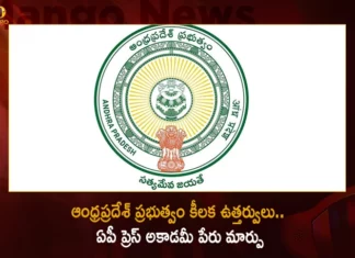AP Govt Issued Orders To Change The Name of AP Press Academy as C Raghavachari Andhra Pradesh Media Academy,AP Govt Issued Orders To Change The Name of AP Press Academy,Orders To Change The Name of AP Press Academy,C Raghavachari Andhra Pradesh Media Academy,Mango News,Mango News Telugu,AP Press Academy Latest News,Andhra Pradesh Latest News,Andhra Pradesh News,Andhra Pradesh News and Live Updates,AP Press Academy Latest Updates,AP Govt Orders News Today