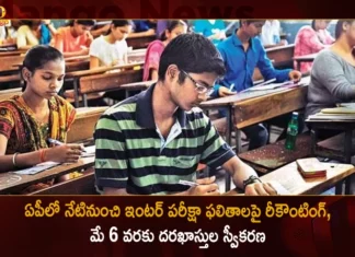 AP Inter Results 2023 Revaluation and Re-Verification Starts From Today Applications will be Taken Till 6th May,AP Inter Results 2023,AP Inter Revaluation and Re-Verification Starts,AP Inter Re-Verification Starts From Today,AP Inter Revaluation Applications will be Taken,AP Inter Applications will be Taken Till 6th May,Mango News,Mango News Telugu,AP Inter Marks Revaluation 2023,AP Inter Results 2023 Out Today,AP Inter Results for 1st and 2nd Year,AP Inter Results 2023 Live Updates,Manabadi AP Inter Results 2023 Declared,AP Inter Results 2023 Declared,AP Inter Re Verification Latest Updates,AP Inter Re Counting News Today