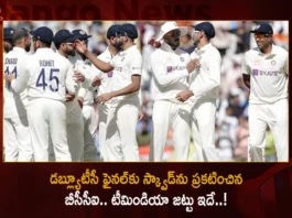 BCCI Announces Team India Squad For ICC World Test Championship 2023 Final To be Held in Australia on Jun 7-11,BCCI Announces Team India Squad,Squad For ICC World Test Championship,ICC World Test Championship 2023,ICC World Test Championship 2023 Final To be Held in Australia,Mango News,Mango News Telugu,ICC World Test Championship 2023 Latest News,ICC World Test Championship 2023 Latest Updates,ICC World Test on Jun 7-11,BCCI Latest News and Updates