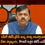 BJP MP GVL Narasimha Rao Responds Over The Comments of TDP Leaders on Alliance with YSRCP,BJP MP GVL Narasimha Rao,GVL Narasimha Rao Responds Over The Comments,TDP Leaders on Alliance with YSRCP,Mango News,Mango News Telugu,BJP MP GVL Narasimha Rao Latest News,BJP MP GVL Narasimha Rao Live News,BJP MP GVL Narasimha Rao Latest Updates,TDP Leaders on Alliance Latest News,TDP Leaders on Alliance Live Updates,AP Politics,AP Latest Political News,Andhra Pradesh Latest News,Andhra Pradesh News,Andhra Pradesh News and Live Updates