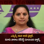 BRS MLC Kavitha Got Avulsion Fracture Doctors Advised Bed Rest For 3 Weeks,BRS MLC Kavitha,MLC Kavitha Got Avulsion Fracture,Doctors Advised Bed Rest For 3 Weeks,Mango News,Mango News Telugu,CM KCR News And Live Updates, Telangna Congress Party, Telangna BJP Party, YSRTP,TRS Party, BRS Party, Telangana Latest News And Updates,Telangana Politics, Telangana Political News And Updates
