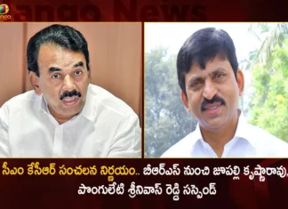 సీఎం కేసీఆర్ సంచలన నిర్ణయం.. బీఆర్ఎస్ నుంచి జూపల్లి కృష్ణారావు, పొంగులేటి శ్రీనివాస్ రెడ్డి సస్పెండ్ BRS Suspends Former Minister Jupally Krishna Rao and Ex MP Ponguleti Srinivas Reddy From The Party,BRS Suspends Minister Jupally Krishna Rao,BRS Suspends Ponguleti Srinivas Reddy,Former Minister Jupally Krishna ,Ex MP Ponguleti Srinivas Reddy,Mango News,Mango News Telugu,BRS Party,BRS Party Latest News and Updates,CM KCR News And Live Updates, Telangna Congress Party, Telangna BJP Party, YSRTP,TRS Party, BRS Party, Telangana Latest News And Updates,Telangana Politics, Telangana Political News And Updates