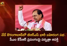 నేడే ఔరంగాబాద్లో బీఆర్ఎస్ భారీ బహిరంగ సభ.. సీఎం కేసీఆర్ ప్రసంగంపై సర్వత్రా ఆసక్తి BRS To Hold Huge Public Meeting in Aurangabad Maharashtra Today CM KCR will Attend,BRS To Hold Huge Public Meeting in Aurangabad,Public Meeting in Aurangabad Maharashtra Today,CM KCR will Attend Public Meeting in Maharashtra,Mango News,Mango News Telugu,CM KCR to attend BRS Public Meeting,Aurangabad Decks Up For Massive BRS,Pumped up BRS gears up for Aurangabad,BRS Public Meeting Latest News,BRS Public Meeting Latest Updates,BRS Public Meeting Live News,CM KCR News And Live Updates