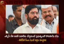 CM Eknath Shinde Led Shiv Sena Warns BJP Will Quit Govt If Ajit Pawar Group Likely To Joins The Front,CM Eknath Shinde Led Shiv Sena Warns,CM Eknath Shinde,Shiv Sena Warns BJP Will Quit Govt,If Ajit Pawar Group Likely To Joins The Front,Mango News,Mango News Telugu,Eknath Shindes Warning Shot,Amid Speculation Over Ajit Pawar Joining BJP,Shinde Sena,Shiv Sena Says Won't Be Part Of Maharashtra Govt,We Wont Be in Govt if Ajit Pawar Joins BJP,As Buzz Around NCP Being Split Settles,CM Eknath Shinde Latest News,CM Eknath Shinde Live News,CM Eknath Shinde Latest Updates
