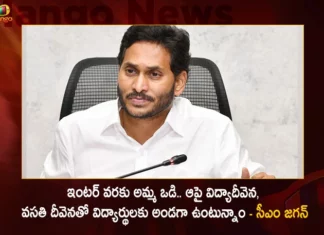 CM Jagan Gives Green Signal To Train AP Govt Teachers in Teaching with IIT Madras Experts,CM Jagan Signal To Train AP Govt Teachers,AP Govt Teachers in Teaching,IIT Madras Experts,Mango News,Mango News Telugu,AP Cm YS Jagan Mohan Reddy,YS Jagan Mohan Reddy Latest News and Updates,Jagananna Vidya Deevena Funds,Tdp Chief Chandrababu Naidu,AP CM YS Jagan Mohan Reddy , YS Jagan News And Live Updates, YSR Congress Party, Andhra Pradesh News And Updates, AP Politics, Janasena Party, TDP Party, YSRCP, Political News And Latest Updates