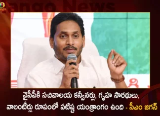 CM Jagan Held Key Meeting with YSRCP Regional Coordinators To Direct Next Elections,CM Jagan Held Key Meeting,Meeting with YSRCP Regional Coordinators,CM Jagan Key Meeting To Direct Next Elections,Mango News,Mango News Telugu,2Strengthen YSR Congress For Polls,AP CM YS Jagan Mohan Reddy,AP Politics,AP Latest Political News,Andhra Pradesh Latest News,Andhra Pradesh News,Andhra Pradesh News and Live Updates,Andhra pradesh Politics