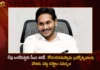 CM Jagan To Attend Vontimitta Kodandarama Swamy Annual Brahmotsavam and Offers Silk Clothes Tomorrow,CM Jagan To Attend Vontimitta Kodandarama Swamy,Kodandarama Swamy Annual Brahmotsavam,CM Jagan Offers Silk Clothes Tomorrow,Vontimitta Kodandarama Swamy,Mango News,Mango News Telugu,Vontimitta AP CM YS Jagan To Attend,KADAPA 9 day Brahmotsavams,Andhra Pradesh Annual Brahmotsavams,AP CM YS Jagan Mohan Reddy,YSR Party,Andhra Pradesh Latest News,Andhra Pradesh News,Andhra Pradesh News and Live Updates,Vontimitta Latest News,Vontimitta Brahmotsavam Live News