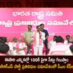 CM KCR Says BRS Party Will Win More Than 100 Seats in Next Assembly Elections in Telangana,CM KCR Says BRS Party Will Win More Than 100 Seats,BRS Party Will Win More Than 100 Seats,100 Seats in Next Assembly Elections in Telangana,CM KCR Win More Than 100 Seats in Next Elections,Mango News,Mango News Telugu,BRS will win 90 to 100 seats,CM KCR launches 22nd formation day celebrations,BRS considers Congress as main rival,Ktr Rules Out Alliance With Congress,Polls in telangana News and Updates