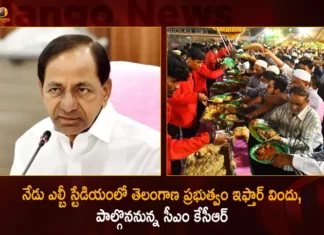 రంజాన్ మాసం సందర్భంగా .. నేడు ఎల్బీ స్టేడియంలో తెలంగాణ ప్రభుత్వం ఇఫ్తార్ విందు, హాజరుకానున్న సీఎం కేసీఆర్ CM KCR To Attend For The Iftar Dinner Host by Telangana Govt Today in LB Stadium Hyderabad,CM KCR To Attend For The Iftar Dinner,Iftar Dinner Host by Telangana Govt Today,Iftar Dinner in LB Stadium Hyderabad,Mango News,Mango News Telugu,CM KCR to host Iftar dinner at Hyderabad,CM KCR to host Iftar dinner on April 12,Government Iftar-Namasthe Telangana today,CM KCR to Host Iftar Party,Dw News Hyderabad,CM KCR News And Live Updates,Telangana Latest News And Updates,Hyderabad News,Telangana News,Telangana News Today