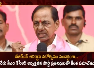 CM KCR To Hold Party Representative Assembly Today in Pragathi Bhavan During BRS Formation Day,CM KCR To Hold Party Representative Assembly Today,Pragathi Bhavan During BRS Formation Day,Party Representative Assembly in Pragathi Bhavan,BRS Formation Day,Mango News,Mango News Telugu,Brs Gears Up For Foundation Day,BRS Party Kicks off Formation Day,BRS to adopt six resolutions at constituency,KCR to address BRS' third rally,BRS Preliminary Meeting Latest News,BRS Preliminary Meeting Latest Updates,BRS Preliminary Meeting Live News,BRS Party Formation Day Latest News,BRS Party Formation Day Live News