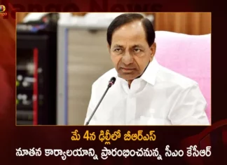 మే 4న ఢిల్లీలో బీఆర్ఎస్ నూతన కార్యాలయాన్ని ప్రారంభించనున్న సీఎం కేసీఆర్ CM KCR To Inaugurate The New Permanent Office of BRS Built in Delhi on May 4,CM KCR To Inaugurate The New Permanent Office,Permanent Office of BRS Built in Delhi on May 4,New Permanent Office of BRS,Mango News,Mango News Telugu,BRS Permanent Office in Delhi,Telangana CM KCR to inaugurate new Secretariat,Telangana CM Rao to inaugurate new Vastu,CM KCR Latest News and Updates,CM KCR New Permanent Office Latest Updates,New Permanent Office of BRS News Today,New Permanent Office of BRS Latest Updates