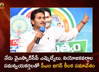 CM YS Jagan To Hold Key Meeting with YSRCP MLAs Constituencies Coordinators and Regional In-charges Today,CM YS Jagan To Hold Key Meeting with YSRCP MLAs,YS Jagan Meeting with Constituencies Coordinators,YS Jagan Meeting with Regional In-charges,Mango News,Mango News Telugu,YS Jagan Mohan Reddy to hold review,Andhra Pradesh CM Jagan Mohan Reddy,CM Jagan to hold key YSRC meeting,AP Politics,AP Latest Political News,Andhra Pradesh Latest News,Andhra Pradesh News,Andhra Pradesh News and Live Updates
