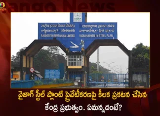 Centre Gives Clarity Over Privatization of Vizag Steel Plant After Union Minister of State For Steel Faggan Singh Comments,Centre Gives Clarity Over Privatization of Vizag,Privatization of Vizag Steel Plant,Union Minister of State For Steel Faggan Singh,Faggan Singh Comments,Mango News,Mango News Telugu,Centre to strengthen Vizag Steel,Centre Not in Hurry To Privatize Vizag Steel Plant,Centre Gives Clarity On Vizag Plant Privatisation,No Privatisation of RINL For Now,Vizag Steel Plant Latest News,Vizag Steel Plant Live News,Vizag Steel Plant Latest Updates