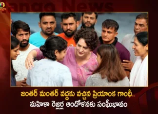 Congress Leader Priyanka Gandhi Vadra Meets The Wrestlers Protesting Against WFI Chief at Jantar Mantar Delhi,Congress Leader Priyanka Gandhi Vadra,Priyanka Gandhi Vadra Meets The Wrestlers,Wrestlers Protesting Against WFI Chief,Wrestlers Protesting at Jantar Mantar Delhi,Mango News,Mango News Telugu,Congress Leader Priyanka Gandhi Latest News,Priyanka Gandhi joins protesting wrestlers,Congress Leader Priyanka Gandhi Latest Updates,Congress Leader Priyanka Gandhi Live News,Congress Leader Priyanka Gandhi News Today,Congress Leader Priyanka Gandhi