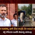 Congress Leader Rahul Gandhi Vacates Official Bungalow After Losing MP Status Shifting Belongings To Sonia Gandhis Residence,Congress Leader Rahul Gandhi,Rahul Gandhi Vacates Official Bungalow,Rahul Gandhi After Losing MP Status,Shifting Belongings To Sonia Gandhis Residence,Mango News,Mango News Telugu,Rahul Gandhi Vacates Home,Rahul Gandhi Vacates Govt Bungalow in Delhi,Rahul Gandhi Starts Vacating Lutyens Bungalow,Disqualified as MP,Shifted to Mother Sonia's House,Rahul Gandhi Starts Shifting Belongings,Rahul Gandhi Latest News,Rahul Gandhi Latest Updates