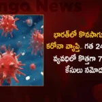 Corona Updates India Reports 7533 New Covid-19 Infections in Last 24 Hrs Active Cases Dip To 53852,Corona Updates,India Reports 7533 New Covid-19 Infections,Covid-19 Infections in Last 24 Hrs,Corona Active Cases Dip To 53852,Mango News,Mango News Telugu,Covid-19 live updates,India Witness Slight Dip Again,India Logs 7533 New COVID-19 Cases,India sees a dip in daily Covid-19 cases,Covid-19 Cases On April 24,Covid News Live Updates,Coronavirus in India Live Updates,India Records 10753 Fresh Covid Cases,Indias Active COVID-19 Cases Exceed,Corona India,Information About COVID-19,India Covid Last 24 Hours Report,Active Corona Cases,Corona Active Cases Exceeds,MoHFW,India Fights Corona,Coronavirus Statistics