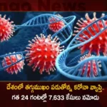 Corona Updates India Reports 7633 New Covid-19 Infections in Last 24 Hrs Active Cases Surge To 61233,Corona Updates,India Reports 7633 New Covid-19 Infections,Covid-19 Infections in Last 24 Hrs,Covid-19 Active Cases Surge To 61233,Mango News,Mango News Telugu,Covid News Live Updates,Coronavirus in India Live Updates,India Records 10753 Fresh Covid Cases,Indias Active COVID-19 Cases Exceed,Corona India,Information About COVID-19,India Covid Last 24 Hours Report,Active Corona Cases,Corona Active Cases Exceeds,MoHFW,India Fights Corona,Coronavirus Statistics
