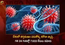 Corona Updates India Reports 7633 New Covid-19 Infections in Last 24 Hrs Active Cases Surge To 61233,Corona Updates,India Reports 7633 New Covid-19 Infections,Covid-19 Infections in Last 24 Hrs,Covid-19 Active Cases Surge To 61233,Mango News,Mango News Telugu,Covid News Live Updates,Coronavirus in India Live Updates,India Records 10753 Fresh Covid Cases,Indias Active COVID-19 Cases Exceed,Corona India,Information About COVID-19,India Covid Last 24 Hours Report,Active Corona Cases,Corona Active Cases Exceeds,MoHFW,India Fights Corona,Coronavirus Statistics